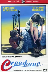 Серафино 1968 постер