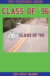 Класс 96 1993 постер