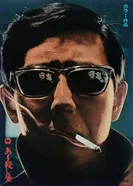 Убийца 1967, Япония постер