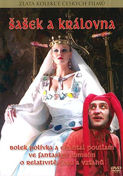 Постер Шут и королева 1987