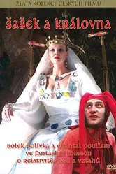 Шут и королева 1987 постер