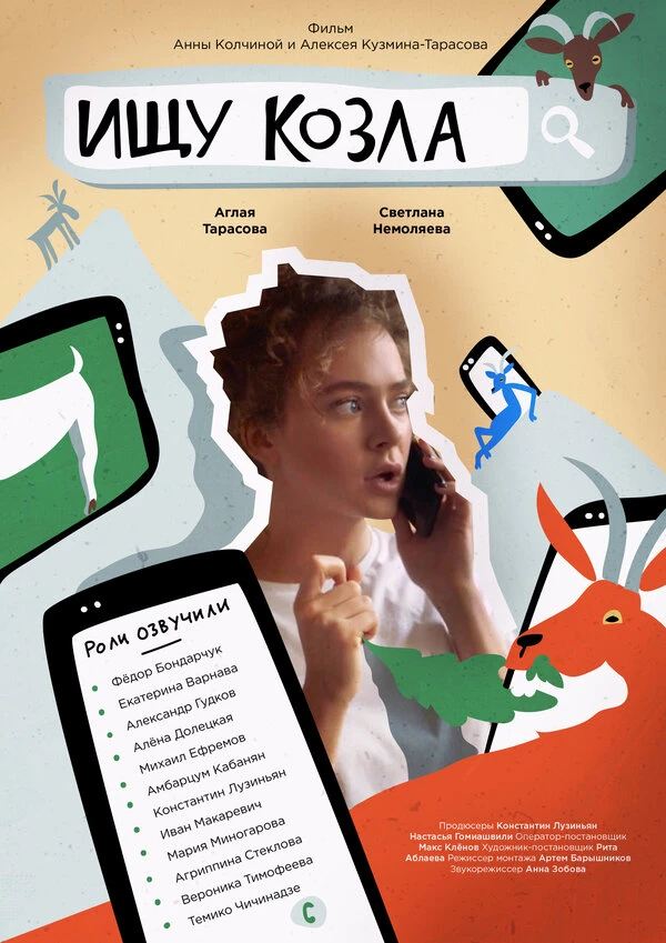 Постер фильма
