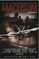 Махсом 2013 постер