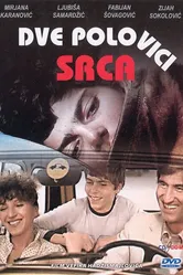 Две половинки сердца 1981 постер
