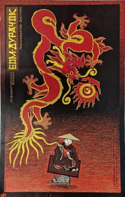 Постер фильма