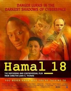 Постер Hamal_18