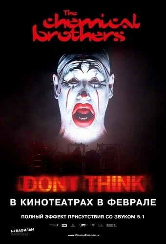 Постер The Chemical Brothers: «Не думай» 2011