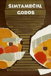 Думы столетних 1969 постер