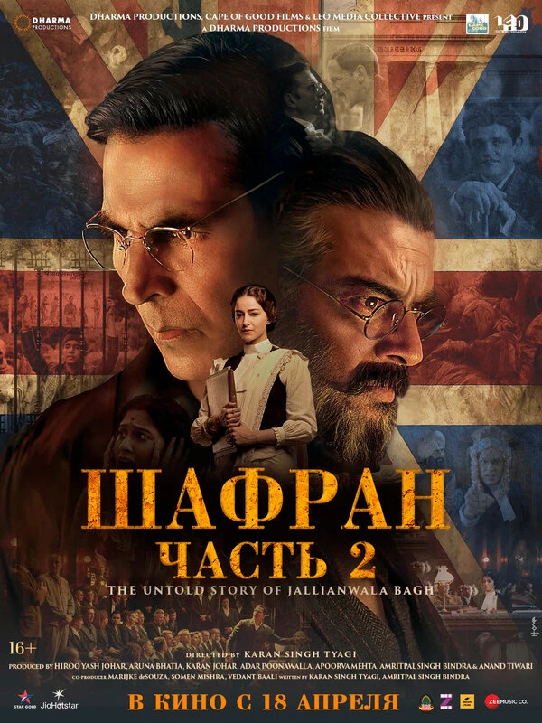Постер фильма