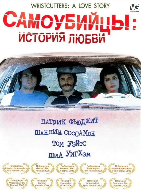 Постер фильма