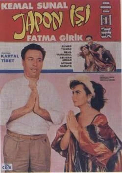Постер Японская работа 1987