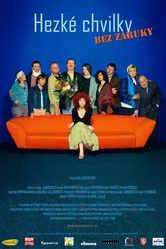 Приятные минуты без гарантии 2006 постер