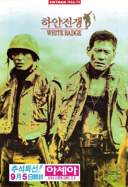Постер Белый значок 1992