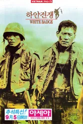 Белый значок 1992 постер