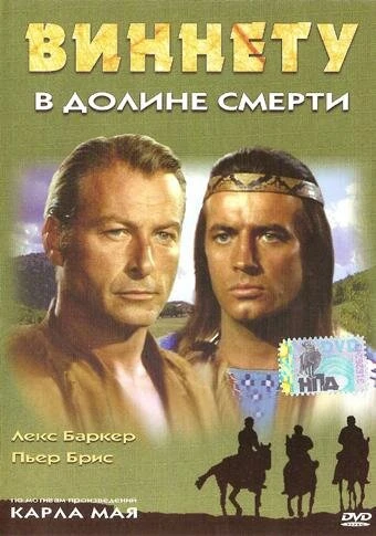 Постер Виннету в долине смерти 1968