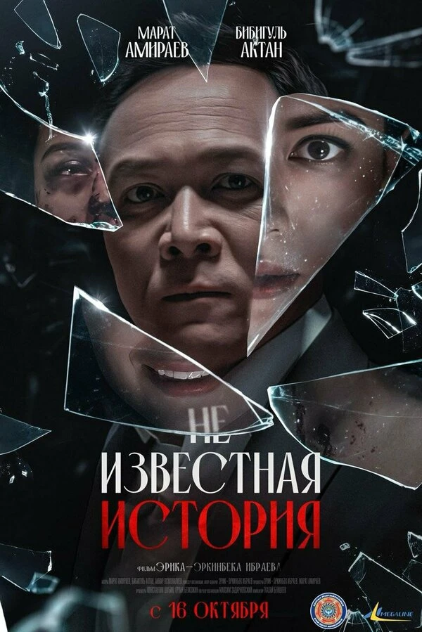 Постер фильма