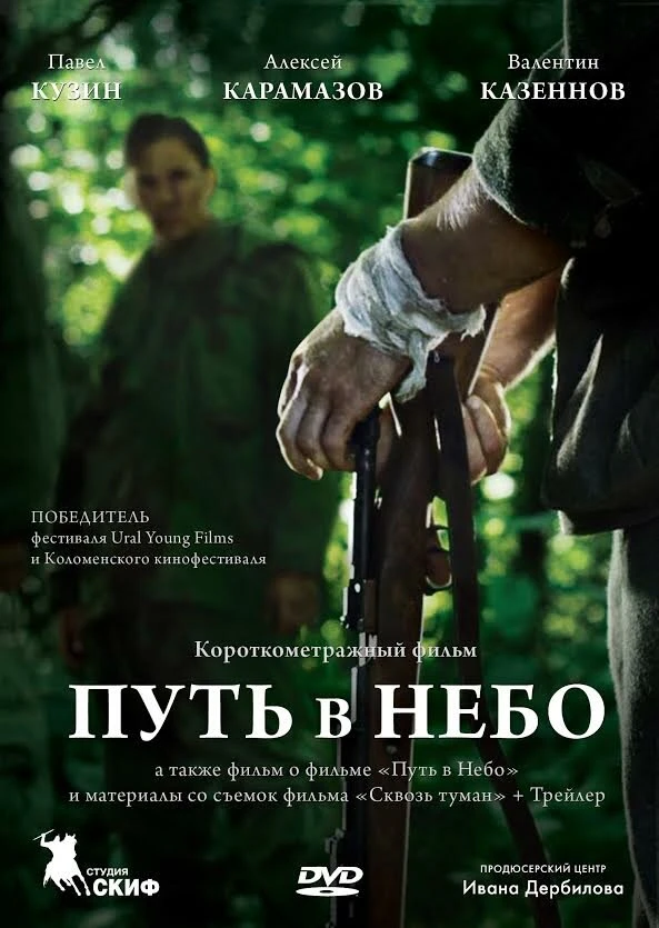 Постер фильма