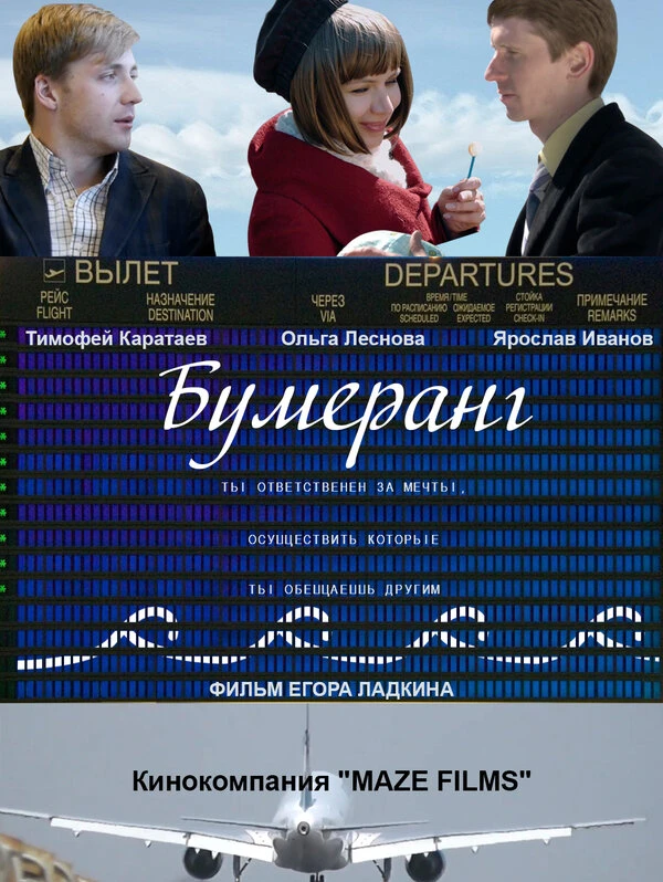 Постер фильма