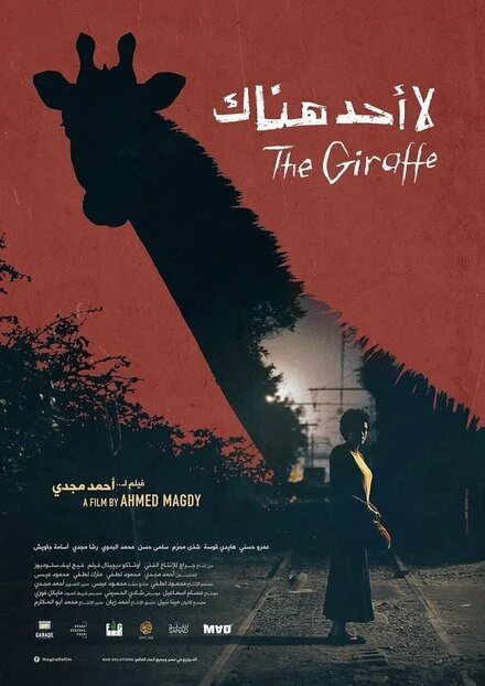Постер The Giraffe 2018