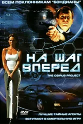 На шаг вперед 2002 постер