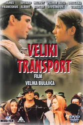 Большой транспорт 1983 постер