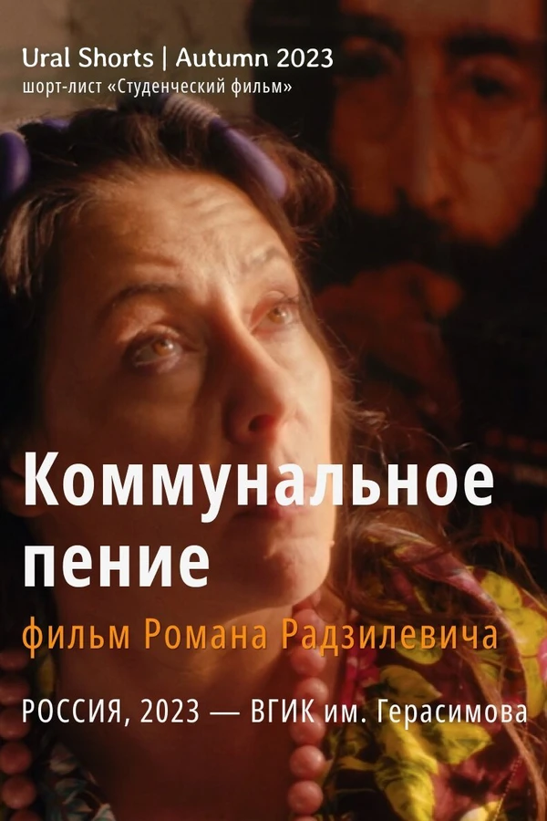 Постер фильма