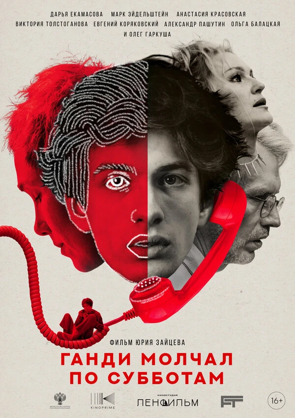 Постер фильма