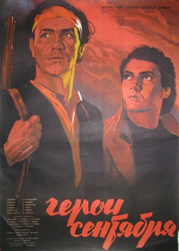 Постер фильма