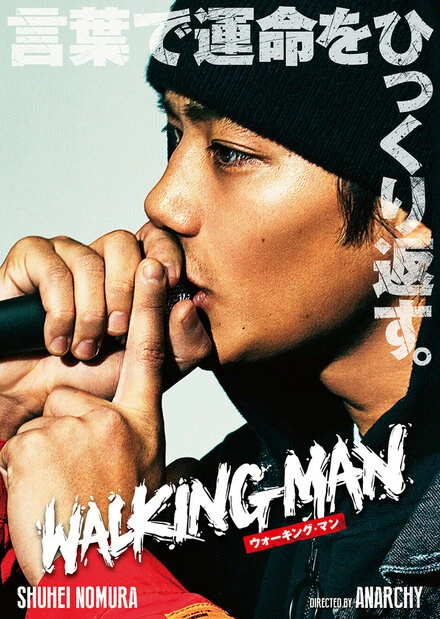 Постер Walking Man 2019