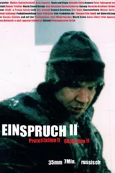 Возражение №2 2001 постер