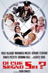 Под каким ты знаком? 1975 постер