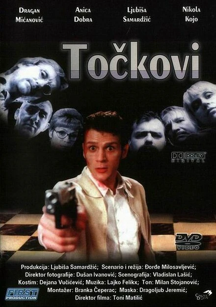Постер Колеса 1998
