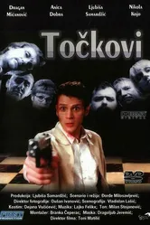 Колеса 1998 постер
