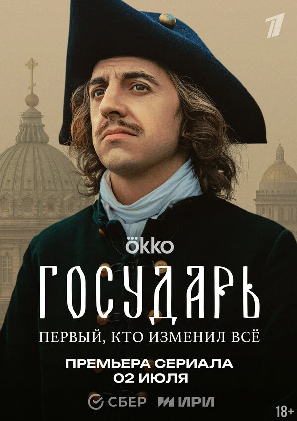 Постер фильма