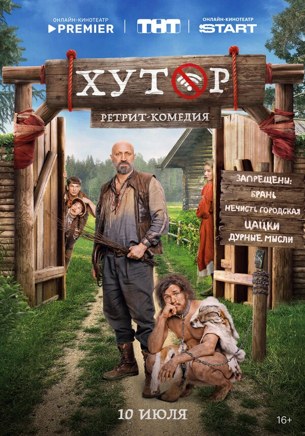 Постер фильма