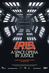 IRIS: A Space Opera by Justice постер