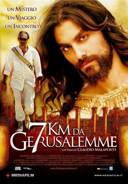 Постер 7 километров до Иерусалима 2007