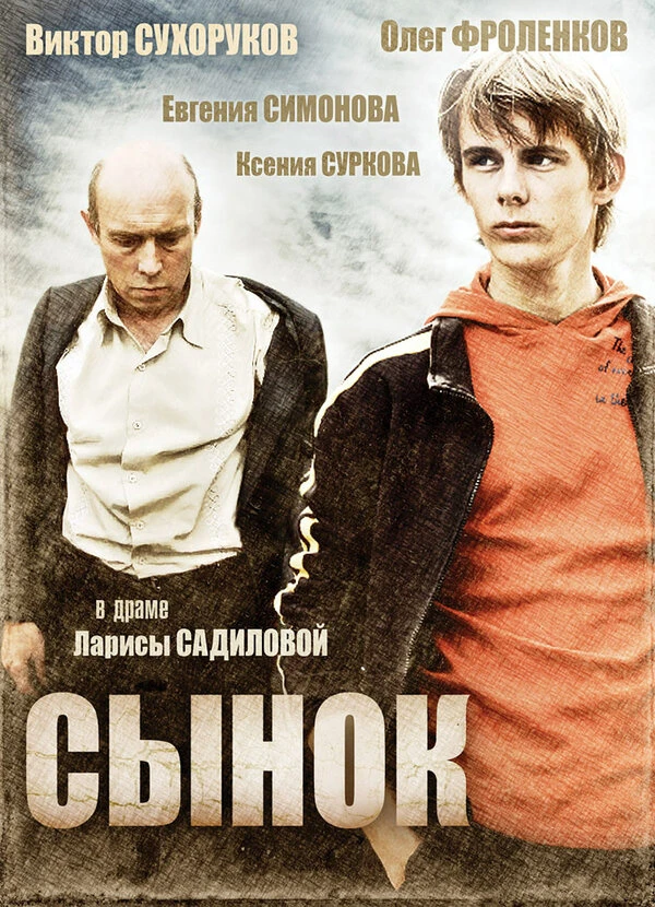 Постер фильма