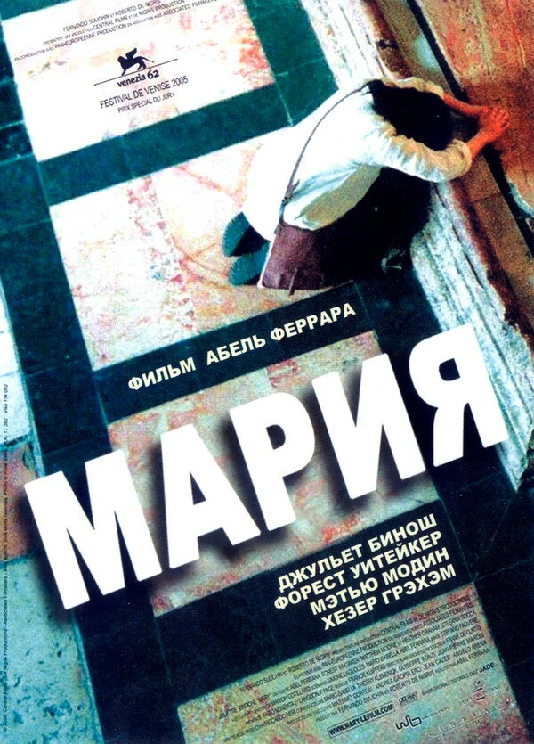 Постер фильма