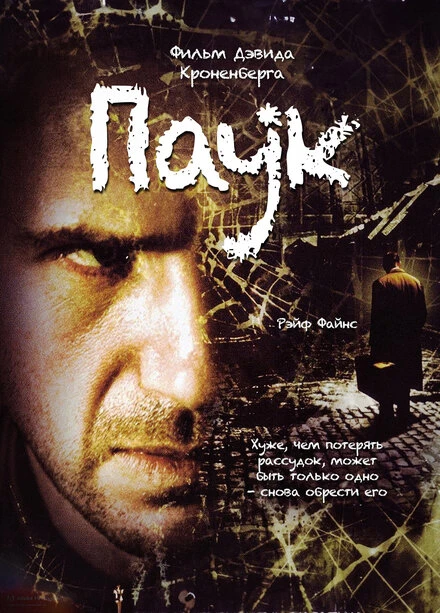 Постер Паук 2002