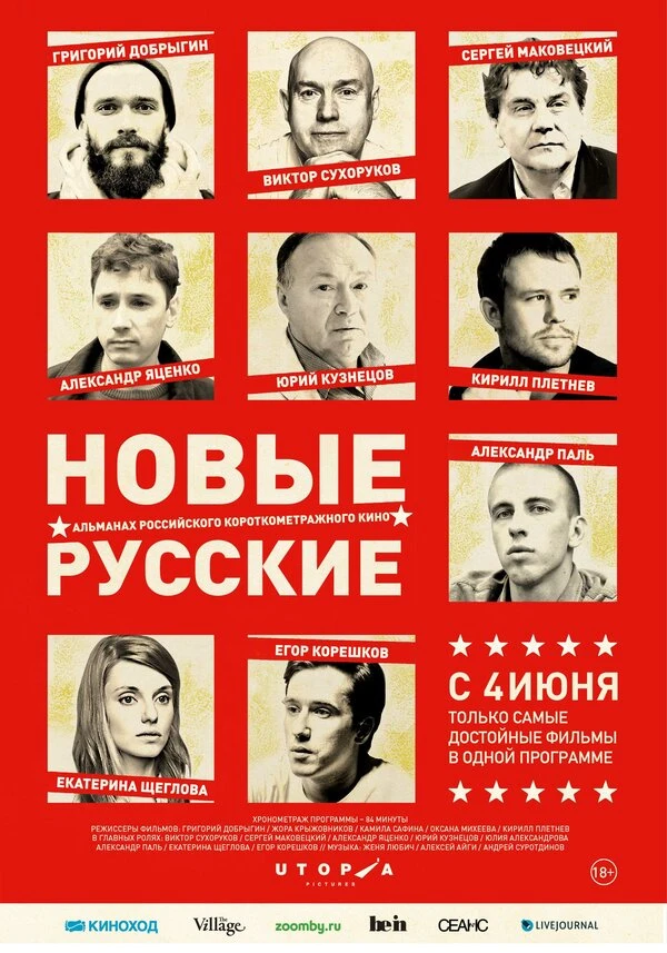 Постер фильма