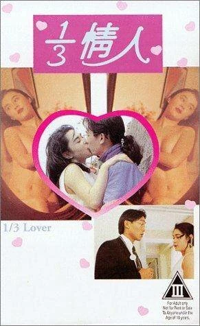 Постер 1/3 любовника 1993
