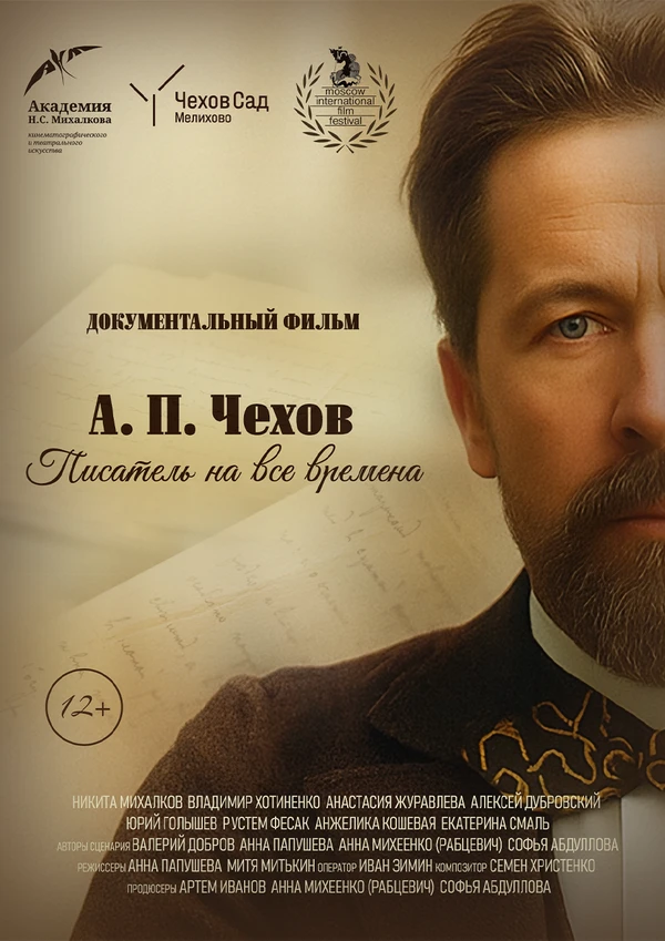 Постер фильма