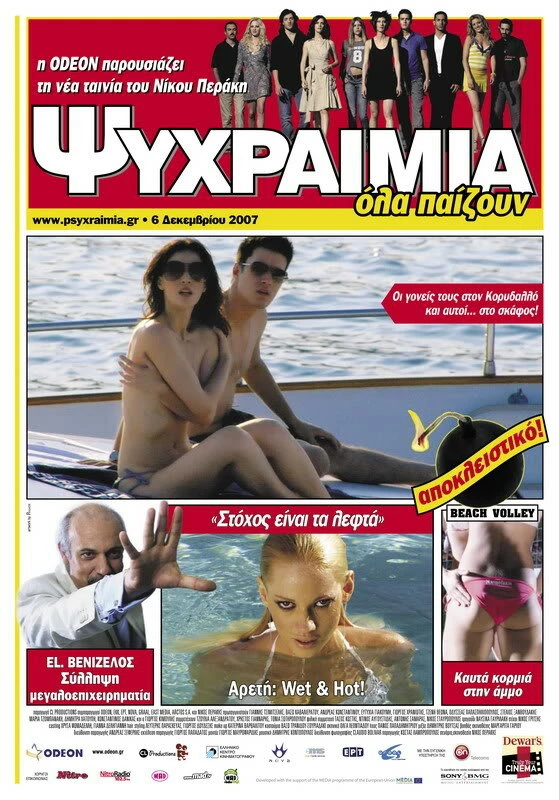 Постер фильма