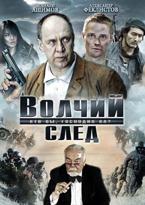 Постер фильма