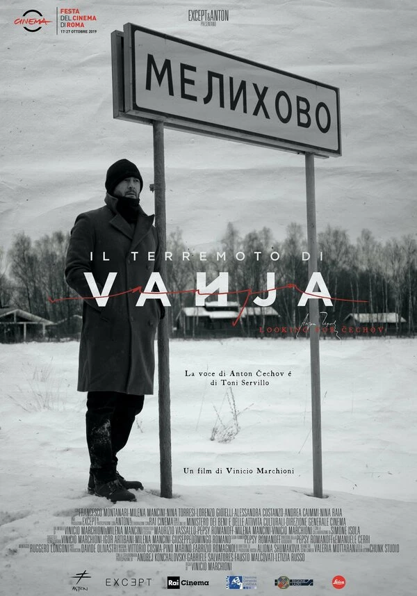 Постер фильма