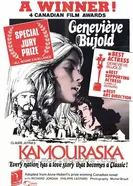 Камураска 1973 постер