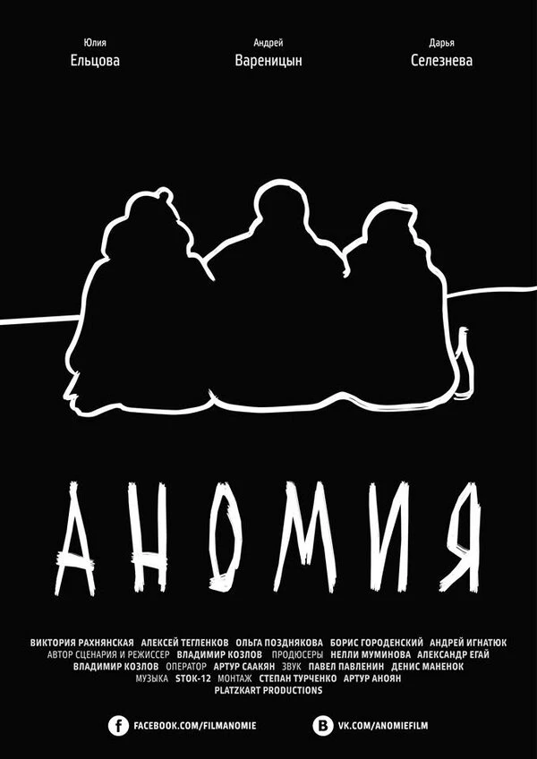 Постер фильма