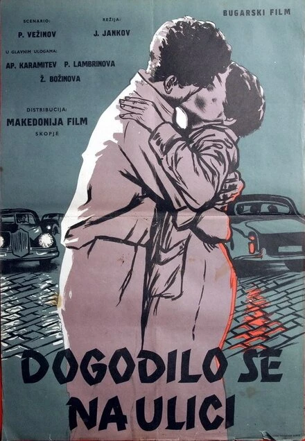 Постер Это случилось на улице 1956