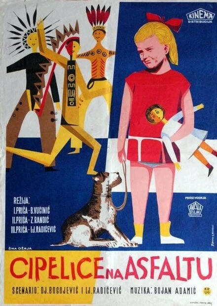Постер Ботиночки на асфальте 1956